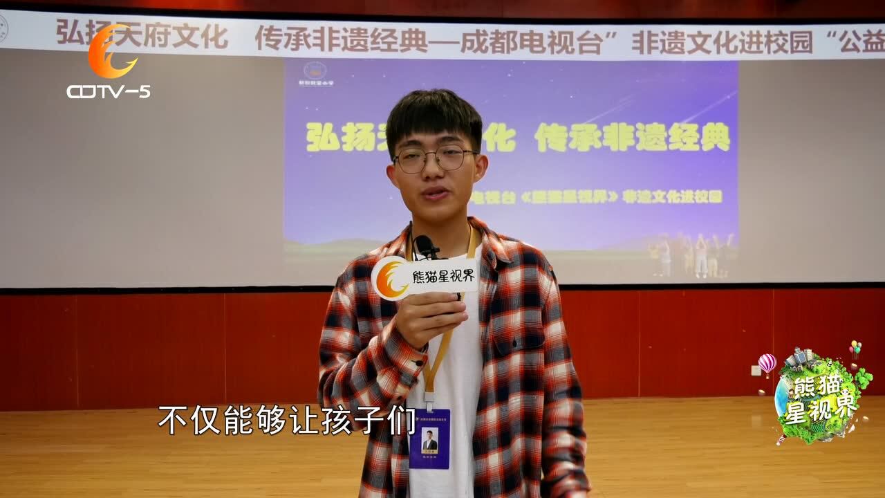 新都北星小学非遗文化进校园_腾讯视频