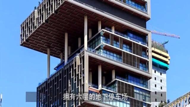 印度首富建个房子花了100多亿,被人们称为全球第一豪宅