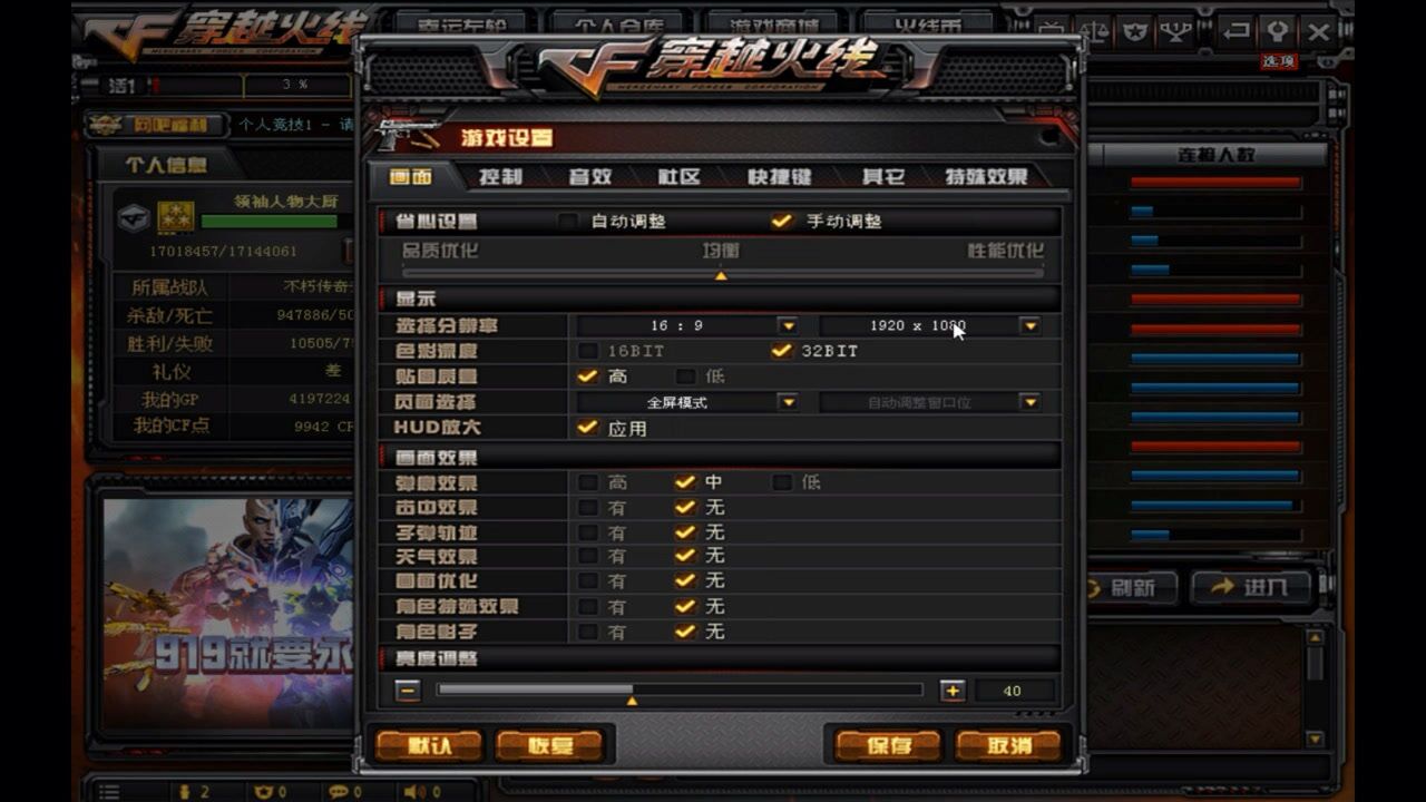 cf新版本怎么调1920x1080分辨率,刀战玩家可以回归了_高清1080P在线观看平台_腾讯视频