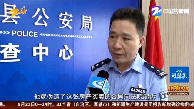 房产过户信息“露马脚”? 新昌警方抓获11年前命案逃犯