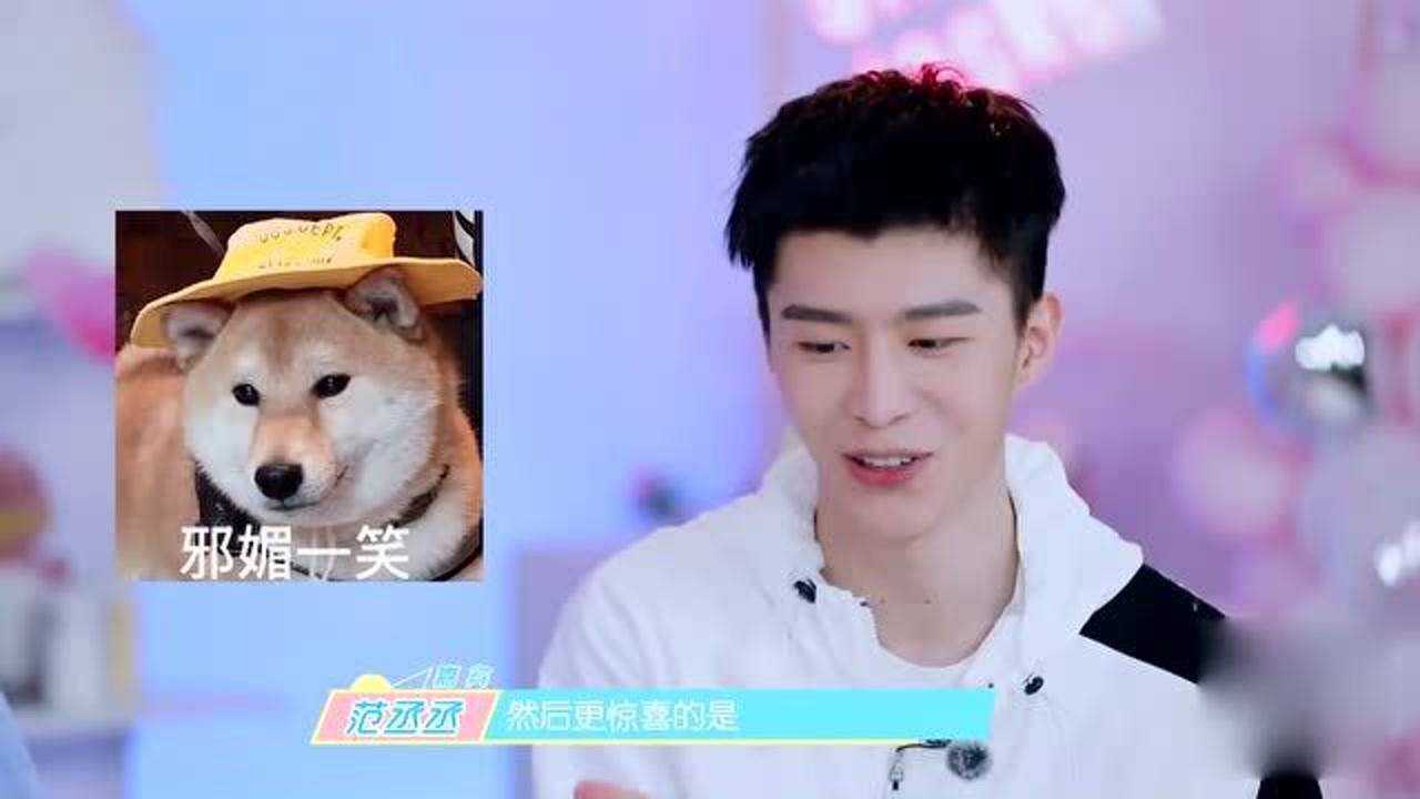 范虫虫接到代言范丞丞会不会担心虫虫的知名度越来越火丞丞不太会