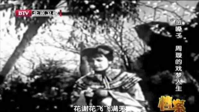 1944年,导演卜万苍拍摄《红楼梦》,邀请周璇扮演林黛玉