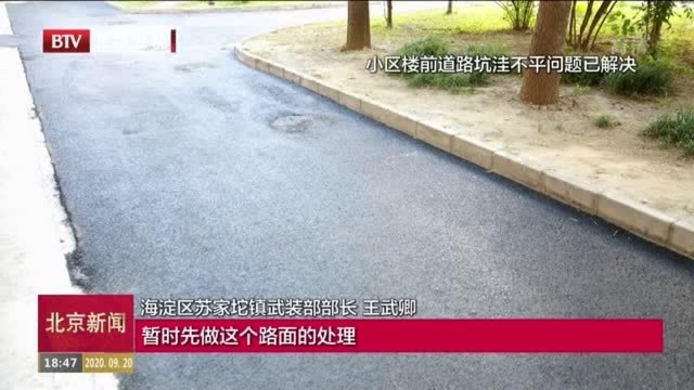 “听民意 解民忧”第七季启动 北京海淀区负责人接听12345热线