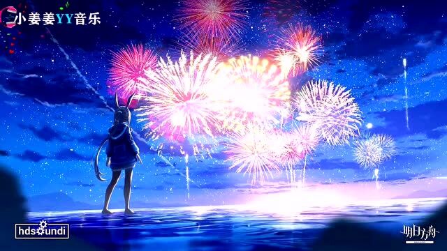 抖音很火的一首神曲,唯美动听,夏天的风  火羊瞌睡了 !