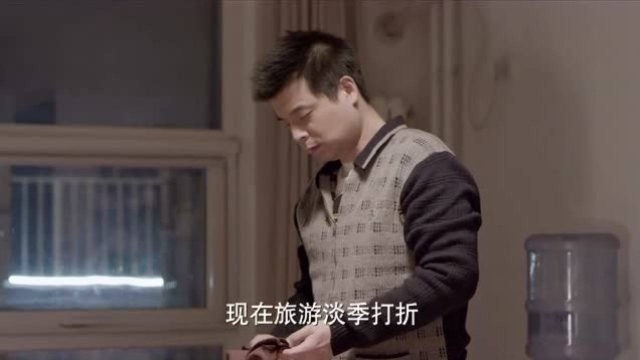 我要幸福:出国旅游才一万,不料男友根本没存款,许捷一听爆发了