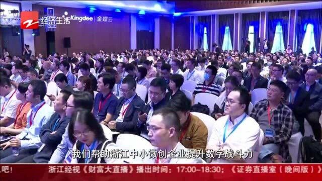 浙江企业数字化转型方向在哪里? 听听企业家们怎么说