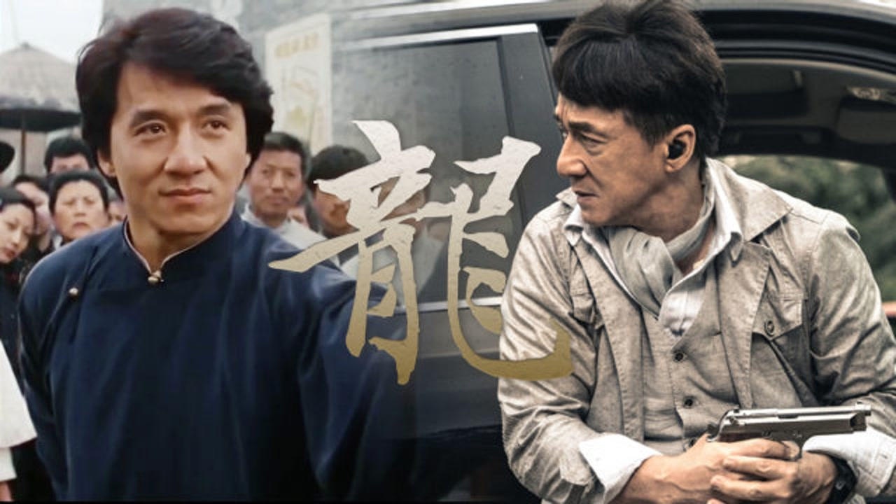 《急先锋》燃情混剪:回顾成龙大哥荧幕经典瞬间!