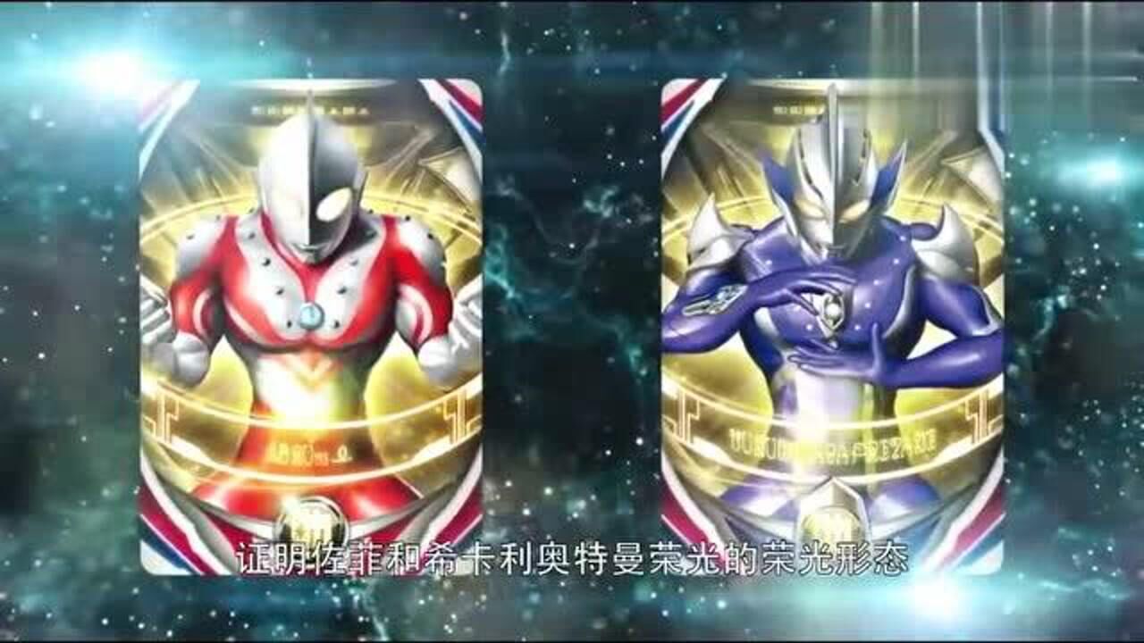 欧布奥特曼三种形态慈愈闪斩荣光