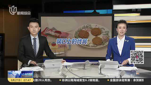 “边吃边瘦”受追捧 代餐食品销售火热