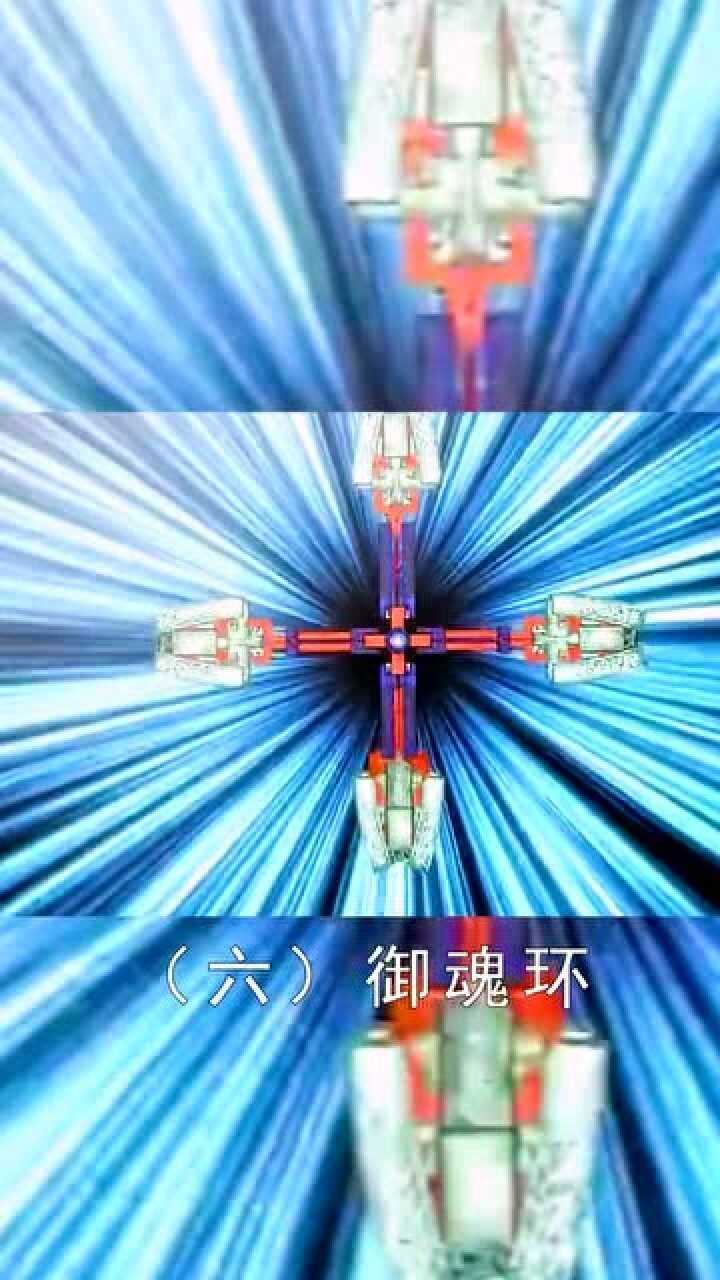 墨家历代相传武器-非攻,有着多种变化形态