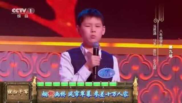 中国诗词大会:飞花令“柳”字,陈更与百人团对战获胜