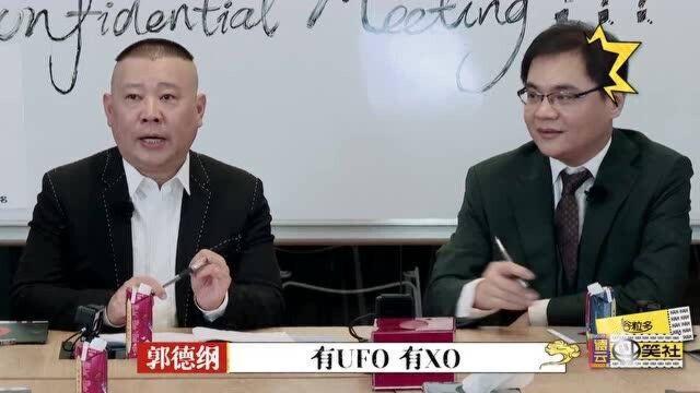 郭德纲引进现代化管理模式,德云社将竞选新的COO一名!