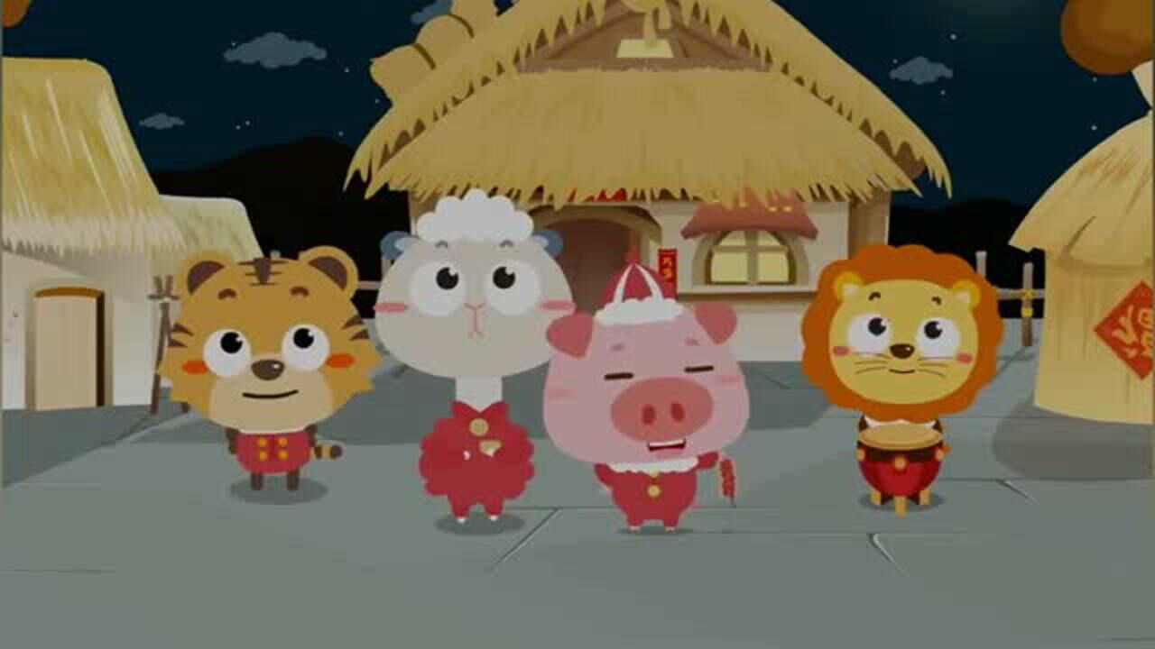 麻团与叮叮大家知道有关于年兽的传说吗