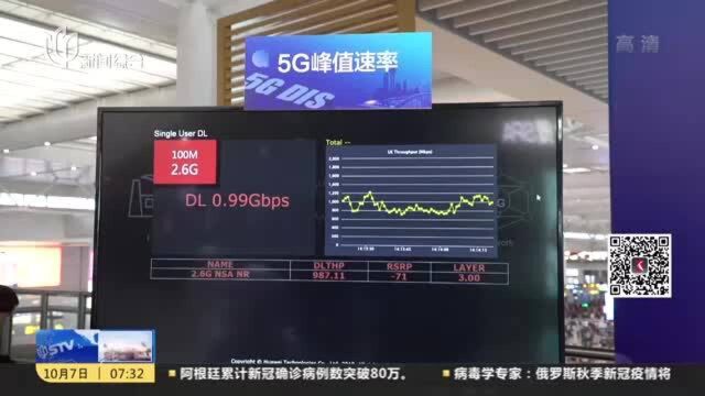 新华社:5G网络加速成型!全国已建设开通5G基站超50万个