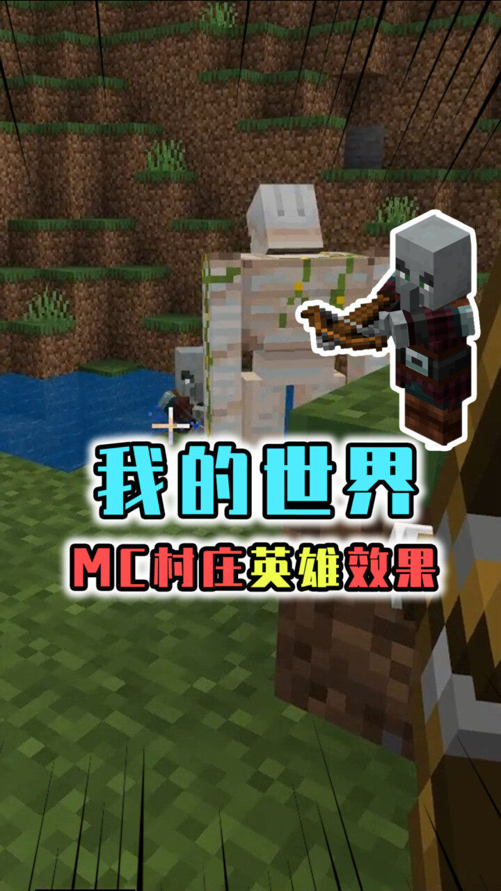 我的世界:劫掠会根据难度的不同,分好几波进攻