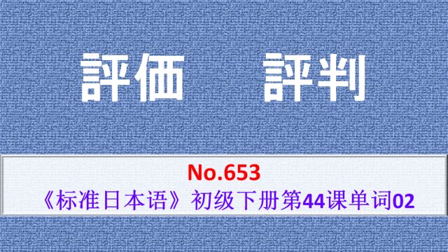 日语学习:新换的电脑,声音怎么样?留言评论一下