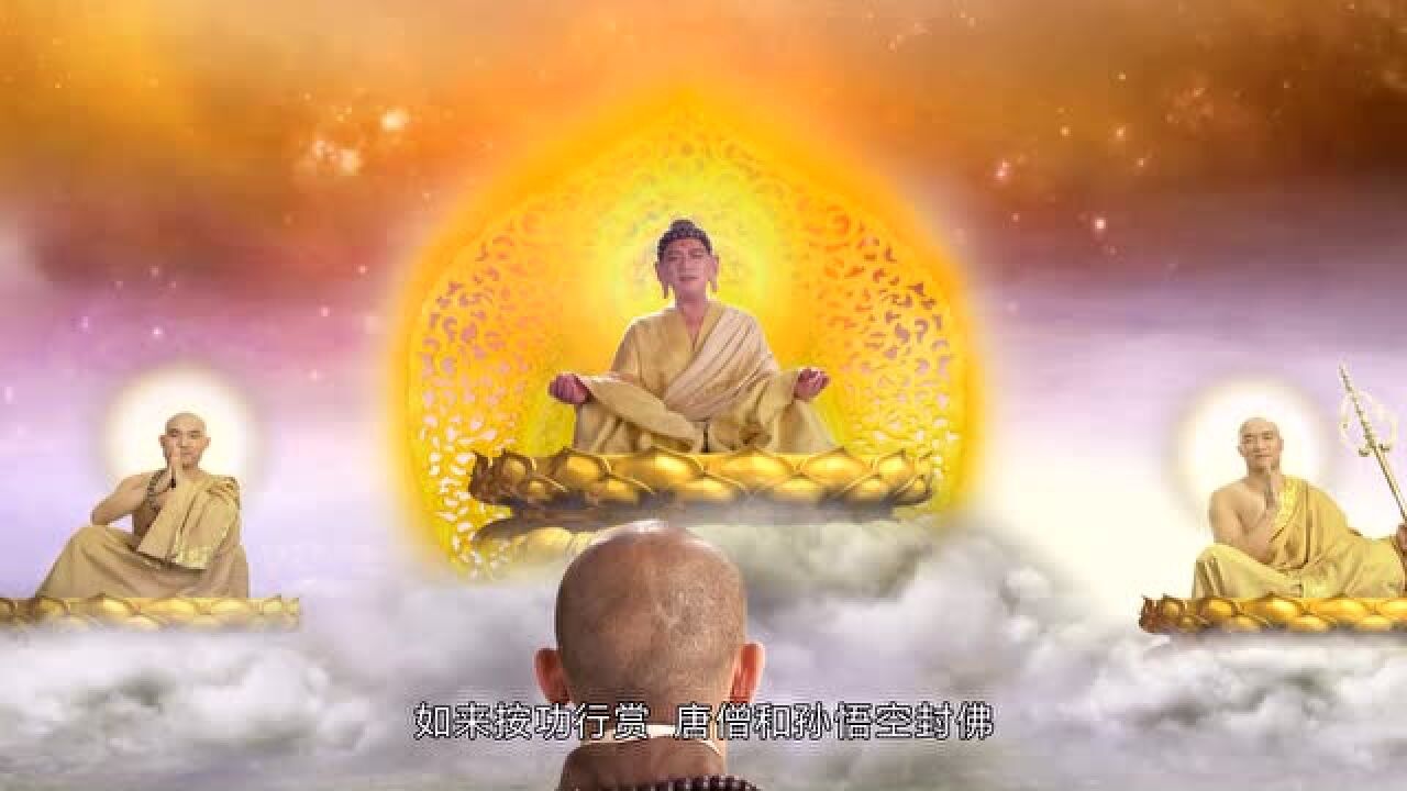 如來佛祖在西天靈山排位第幾為何有幾個佛排在他的前面