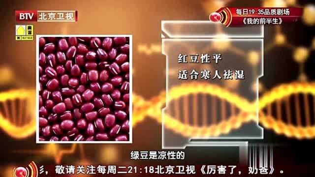 “寒人”体内有湿邪怎么办?专家推荐红豆汤,制作方法有讲究!