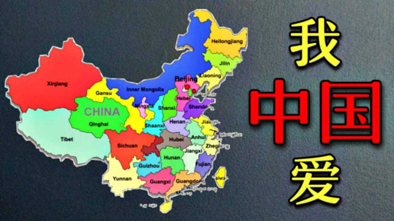 中国二字图片壁纸图片