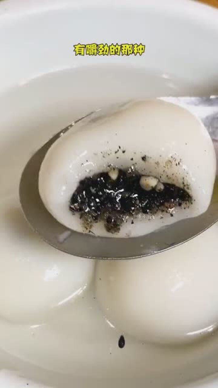 这家特别有情怀的小吃店汤圆是现包的内芯是老式糖心汤圆
