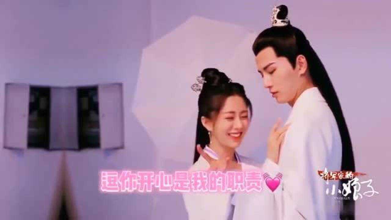 将军家的小娘子花絮汤敏吴希泽海报拍摄现场两人好有cp感