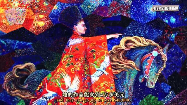 手指画作居然能拍到4万美元?艾瑞斯的现实主义手指画会吸引你吗?