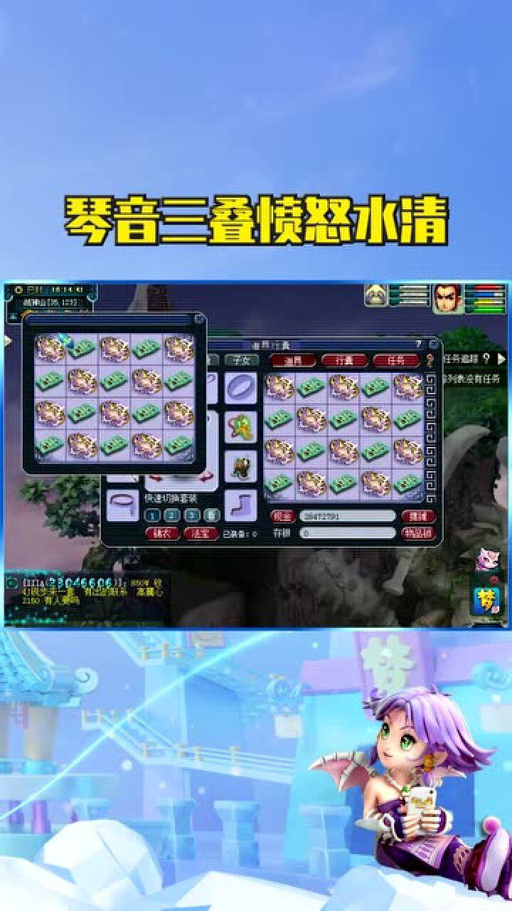 琴音三叠愤怒水清来了这波评论留给你们了