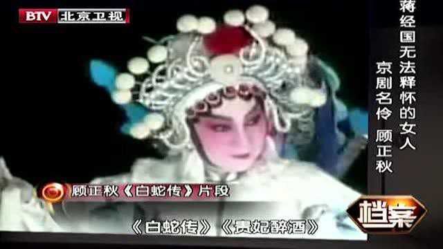 刚满20岁的顾正秋,受邀去台湾演出,她这一走再也无法回到故乡