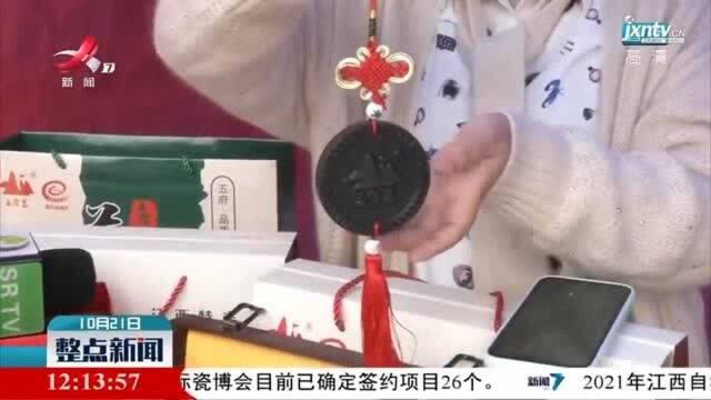 上饶:扶贫产品展销会 “土味”农产品进城