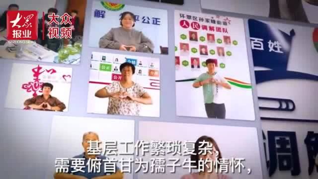 宋迟:让青春在基层调解工作中绽放