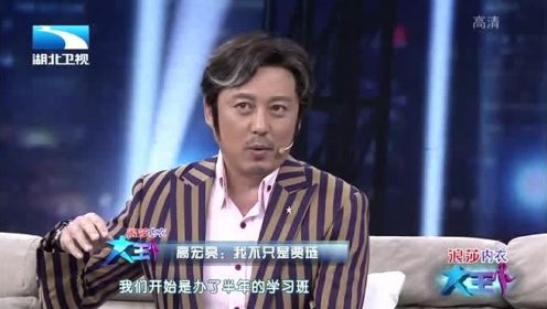 大王小王：演员高宏亮参加《红楼梦》选角，一开始并不想饰演贾琏