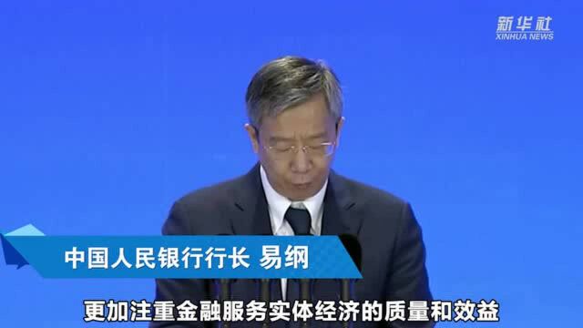 易纲:货币政策要把握好稳增长和防风险的平衡