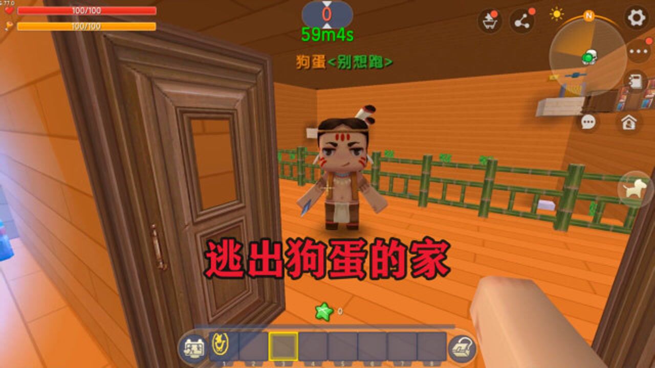 迷你世界刚准备逃出狗蛋的家没想到狗蛋就在门口堵着我