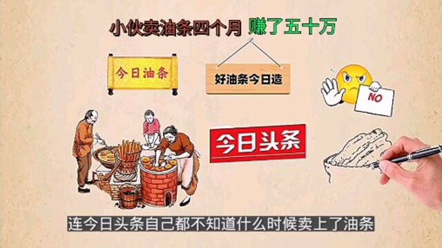 小伙卖油条四个月赚了50万,今日油条,网红打卡地成功秘诀是什么