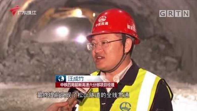 广东省最长高速公路隧道全线贯通