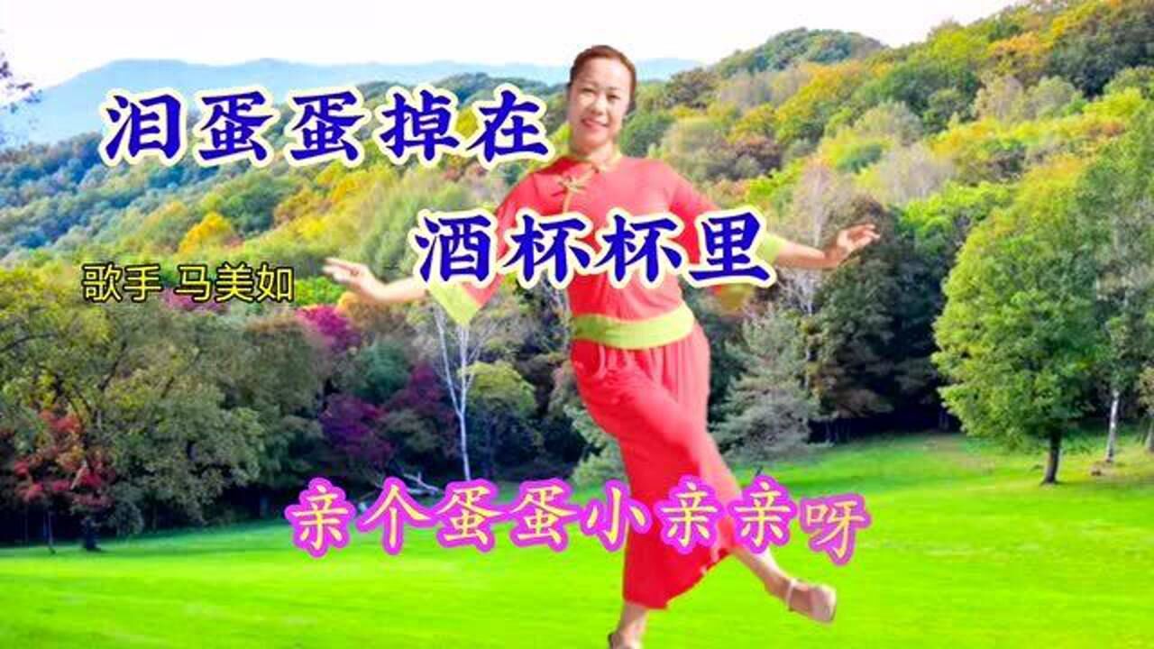 泪蛋蛋掉在酒杯杯里最近那么火是歌曲旋律美还是歌词虐心