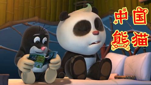 熊猫和小鼹鼠学英语：中国和熊猫的英语怎么读？