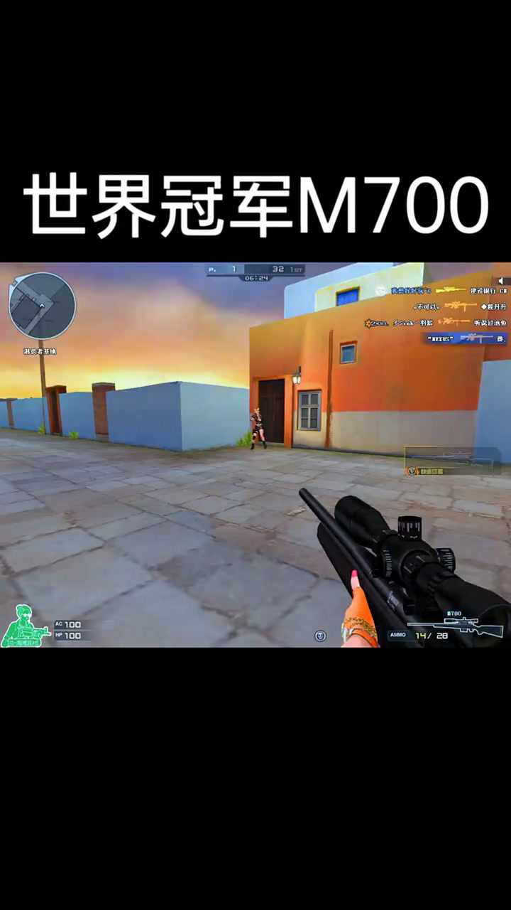 穿越火线m700透视加锁头实锤在这跟我闹着玩呢