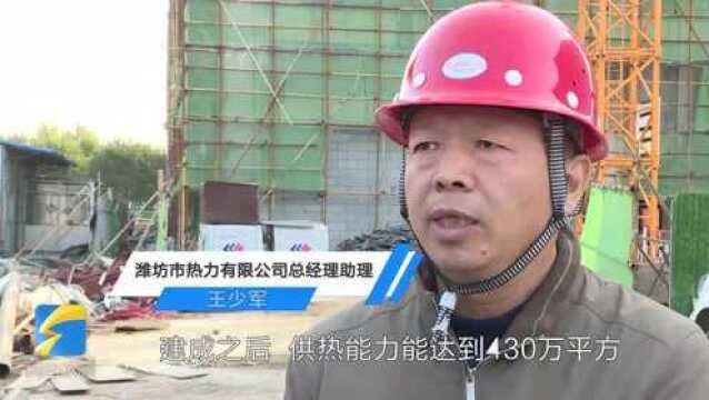 60秒丨新建锅炉、更新管网 潍坊潍城区加快推进热源热网升级改造进度