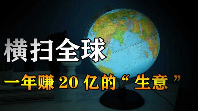 1年时间赚20亿美金的“生意”,团队平均每人拿到1.5亿美金