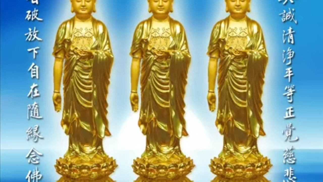 南无阿弥陀佛佛号【珍藏版】_高清1080P在线观看平台_腾讯视频