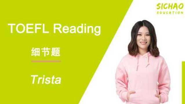 思潮英文 | 托福阅读 —— Trista