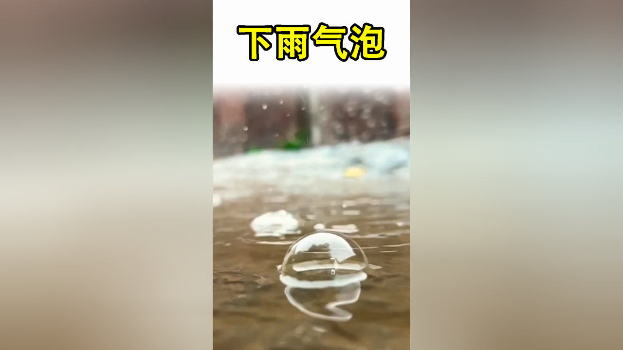 天为什么会下雨