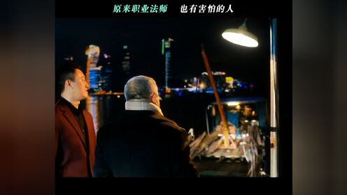 原来职业法师也有害怕的人_高清1080P在线观看平台_腾讯视频