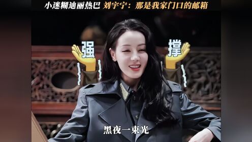 刘宇宁反应好搞笑#开始推理吧2#开始推理吧3#鹅滴神片_高清1080P在线观看平台_腾讯视频