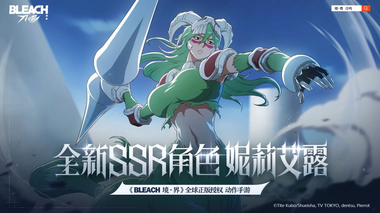 宣传视频-境·界 刀鸣2026官方新版