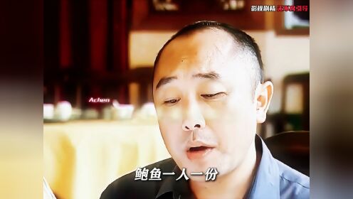 心理的承受能力越大，骗吃骗喝的力度才会越大！_高清1080P在线观看平台_腾讯视频