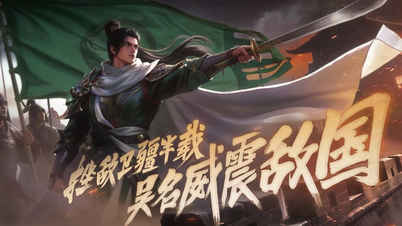 宣传视频-三国杀2026官方新版