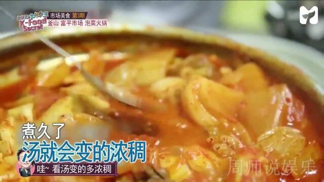 街头美食斗士:能让韩星感觉到幸福的美食,仅仅是一碗白饭?