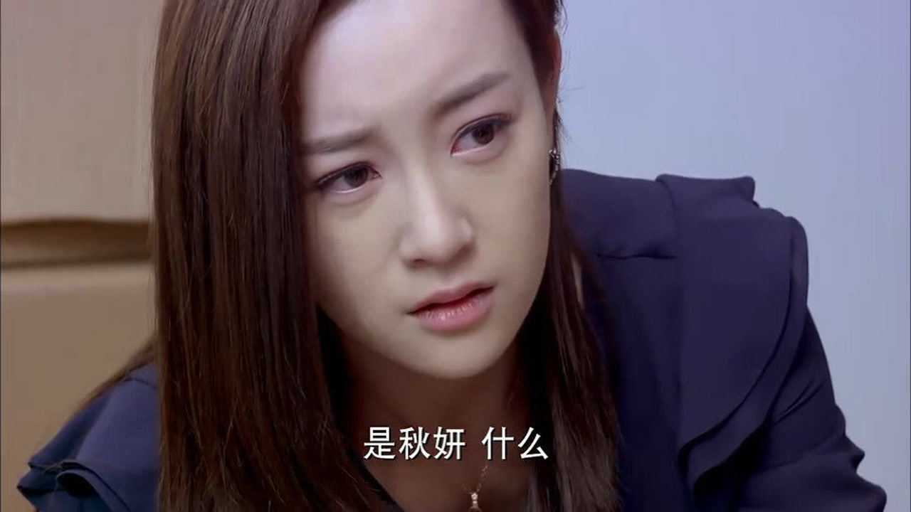 爱的阶梯:秋妍身世曝光,不但多了位父亲,就连姐姐都成了亲妈